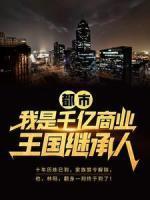 王晓泽是谁
