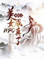 播放王琳与李小萌的短视频