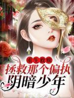 陆缈缈封琂