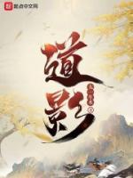 玄学王妃一睁眼王爷又在躺板板