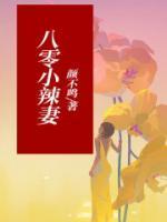 王妃是玄学大师的免费阅读