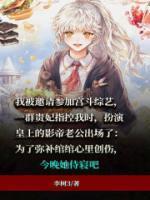 玄王爷的是什么