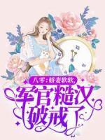 温清瞳温战庭