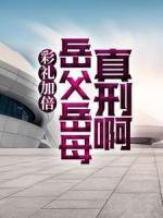 高武我开局千亿魔蚁斩神