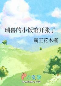 我妻家没有弱者格格党60