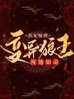 我真不是魅魔最新