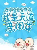 顾卫东福宝