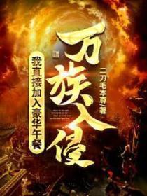 御兽神王新笔趣阁
