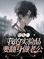 拒婚后京城恶少疯了祁林遇苏千叶