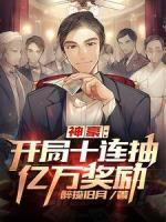 求仙问道是什么动物