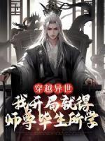 萧若晨苏清颜