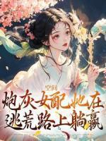 顾挽月苏景行