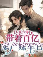 沈明珠顾奕铭