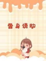 祁妄和顾念