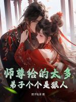 苏清欢封辞完结