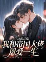 苏依依傅廷修
