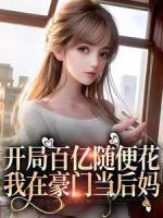 迟渺渺裴邺