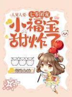 福宝何晓玲