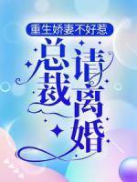 姜楚寒温宁