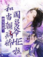 林曦顾怀舷