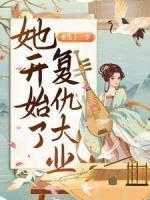 萧安元凤惊华