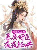 姜月怜谢烬