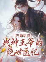 沈音笛楚琰
