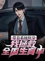 苏宁江傅眀邺