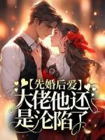苏然楚承凡
