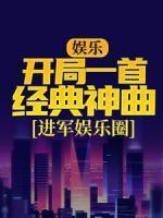 江离苏小莹