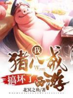天蓬孙悟空