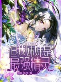 天道尊神百科