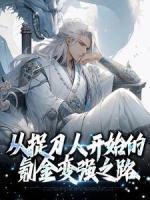 苏尘林平之