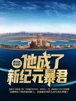 高言龙一