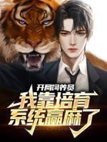 陈铭莫晓柔