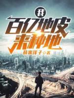 苏明李翠花