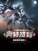 李星河黑暗迪迦