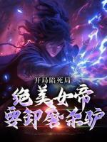 江辰舞阳公主