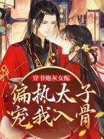 魏安宁殷莫寒