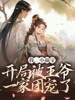 苏洛郁承渊