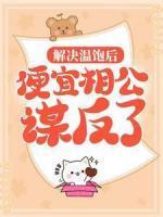 赵阿福贺荆山