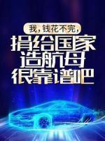 从红楼开始翻天覆地[综穿