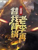 姐姐偷走我写给爷爷的安魂曲全文