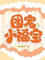 苏暖冷墨寒