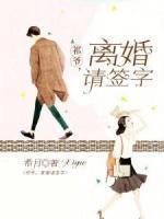 秦薇祁莫寒