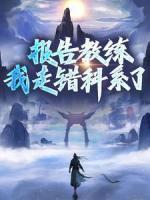 罗天王星河