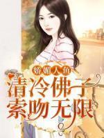 虞软软傅斯御