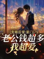 顾允棠孟时衍