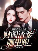 被渣后我风靡了娱乐圈笔趣阁