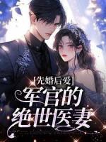 沈稚欢顾宇川